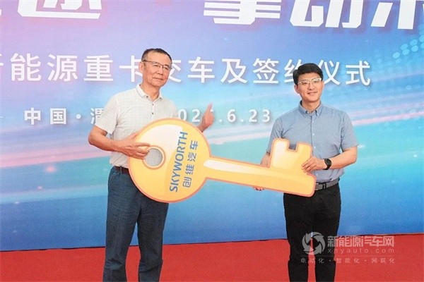 創(chuàng)維新能源重卡