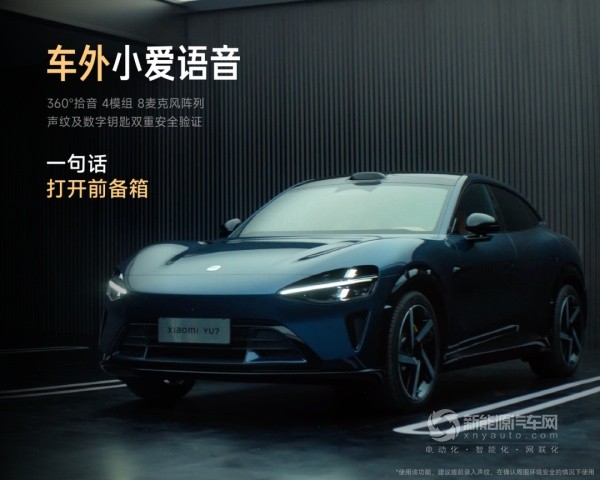 小米YU7