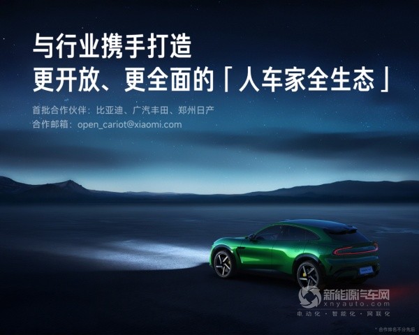 小米YU7