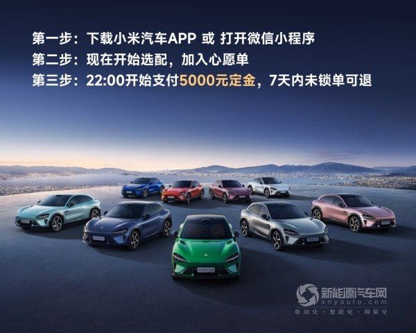 小米YU7
