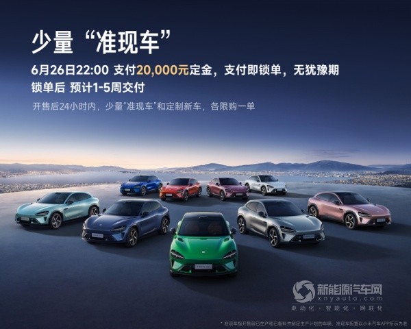 小米YU7