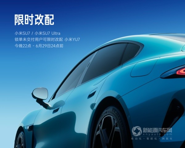 小米YU7