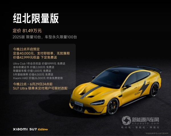小米YU7
