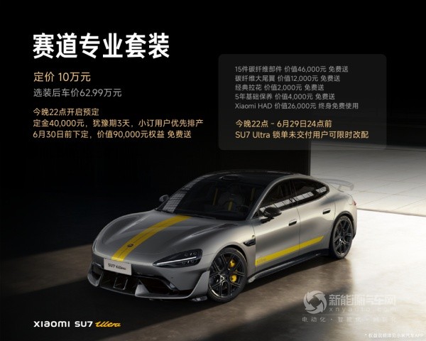 小米YU7