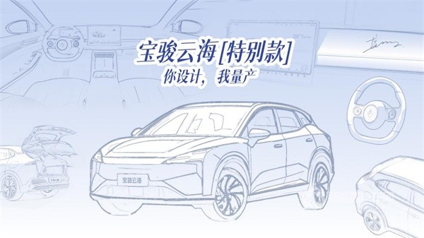 寶駿云海