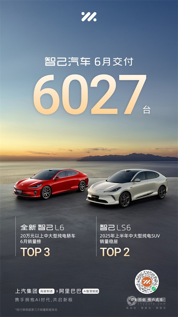 智己汽車