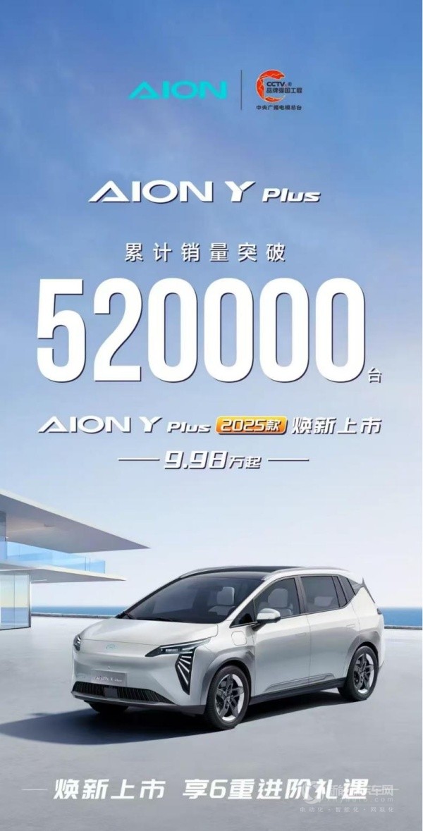 廣汽埃安