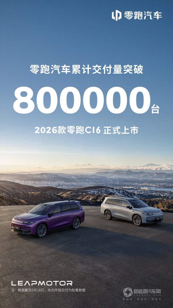 零跑汽車
