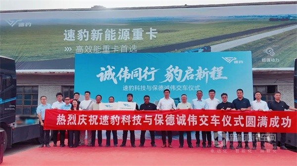 速豹科技