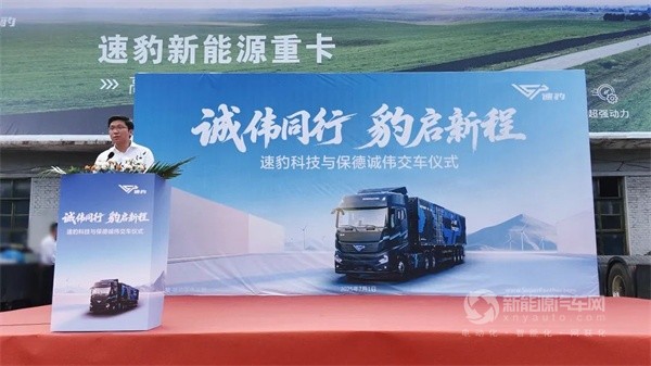 速豹科技