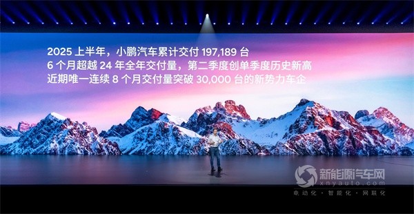 小鵬G7