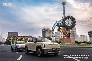 空間智駕安全拉滿!東風(fēng)納米06上市35天銷量突破5600臺(tái)
