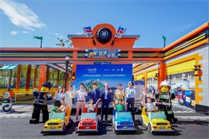 官宣!比亞迪與上海樂高樂園?度假區(qū)達成戰(zhàn)略合作