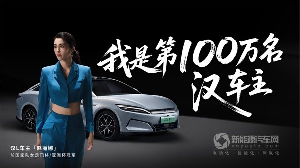 比亞迪