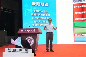 聚焦 “動力電動 + 整車智能 + 能源低碳”，歐陽明高剖析新能源汽車革命