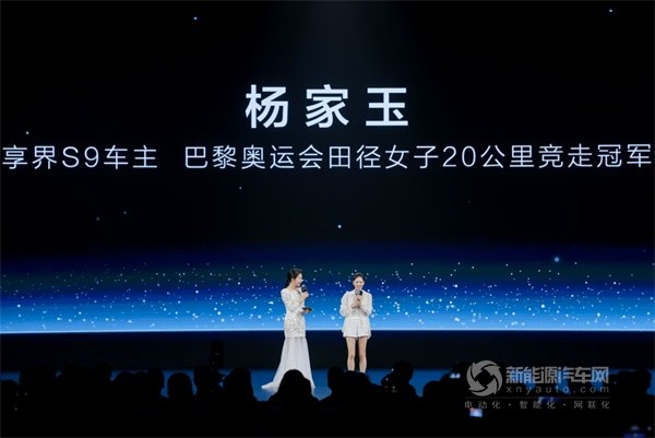 享界