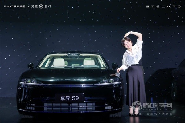 享界S9