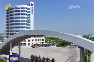 山東重工收入利潤(rùn)“雙過半” 中通客車領(lǐng)跑省屬企業(yè)