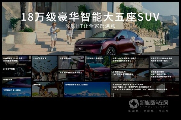 廣汽昊鉑