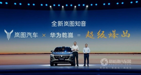 嵐圖汽車