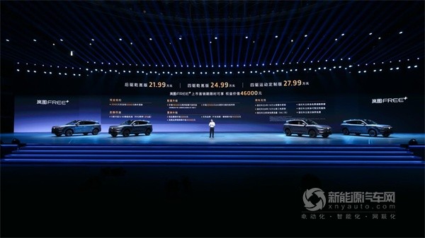 嵐圖汽車
