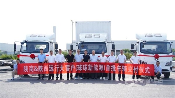 陜汽智云新能源輕拋載貨車