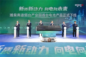 人民網(wǎng)解析：山東重工攀登創(chuàng)新高峰，中通客車成新質(zhì)生產(chǎn)力重要支撐