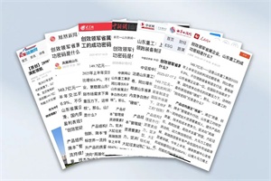 各大媒體聚焦山東重工：中通客車賦能業(yè)績新高，戰(zhàn)略轉(zhuǎn)型顯成效