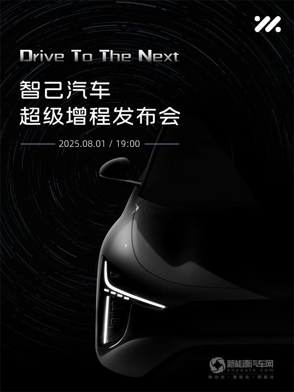 智己汽車