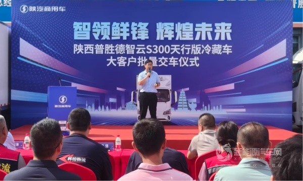 陜汽智云天行版冷藏車