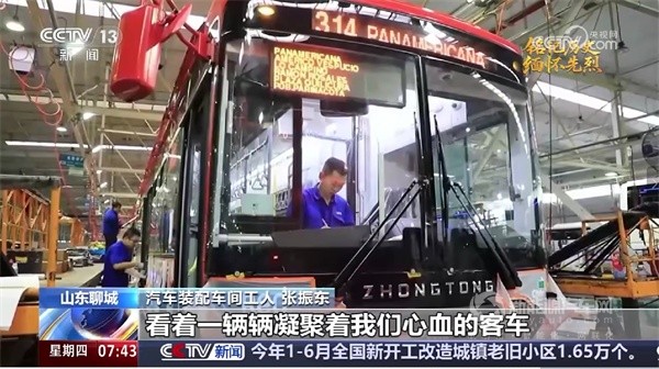 中通客車