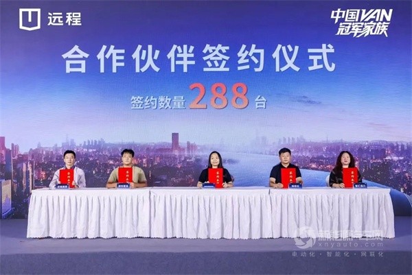 遠(yuǎn)程超能VAN星享V7E