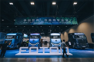 錨定世界一流戰(zhàn)略目標(biāo)!福田汽車2025年中商務(wù)會(huì)隆重召開