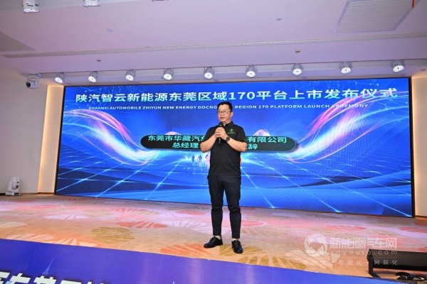 陜汽智云