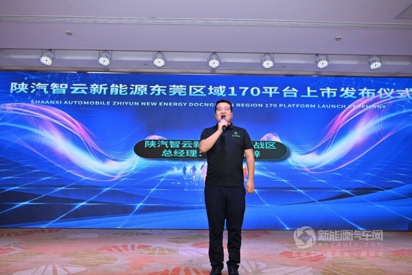 陜汽智云