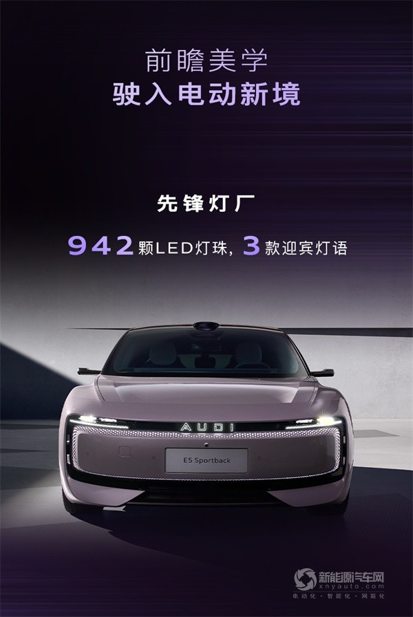 上汽奧迪