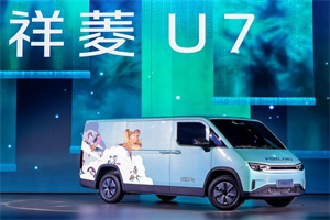 祥菱U7駕到，對(duì)小面底盤封閉貨車降維打擊？