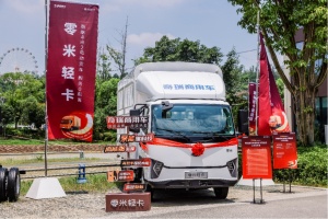 8月3日北京見!零米輕卡聚能版攜單包大電池來襲