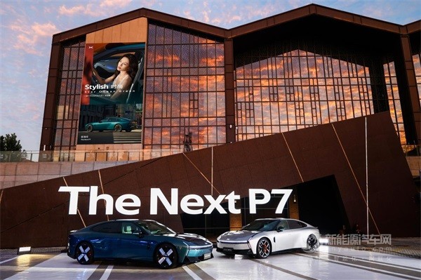 全新小鵬P7