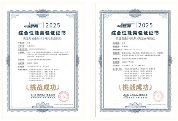 五菱新能源