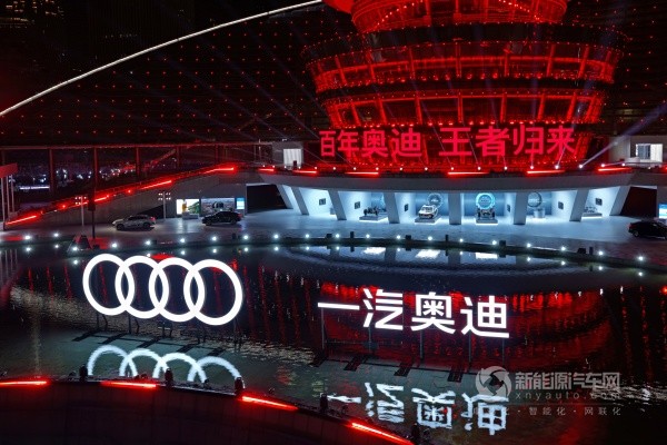一汽奧迪