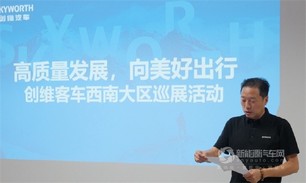 創(chuàng)維客車