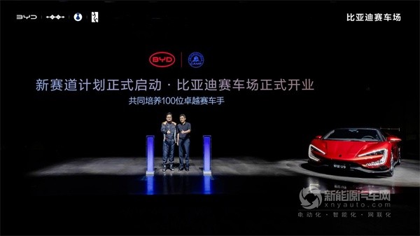 比亞迪