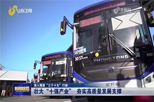 半年出口增49.5%、新能源銷量漲10倍!中通客車海外版圖加速擴(kuò)張
