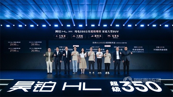 廣汽昊鉑HL增程版