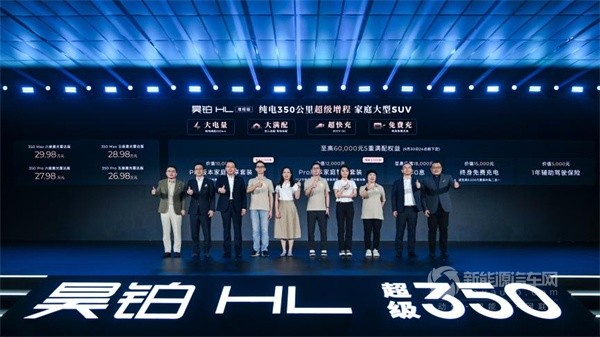 昊鉑HL增程版