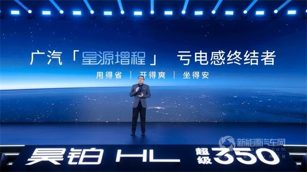 昊鉑HL增程版