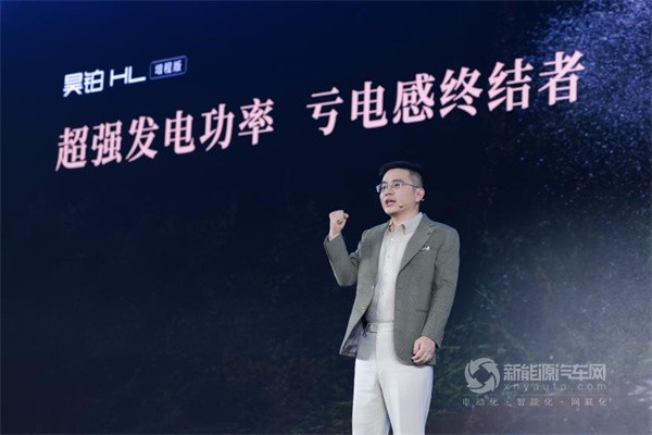 昊鉑HL增程版
