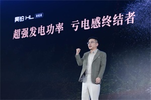 終結(jié)虧電痛點(diǎn)!廣汽星源增程技術(shù)落地，昊鉑HL增程版26.98萬起交付