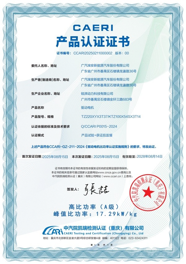 廣汽昊鉑